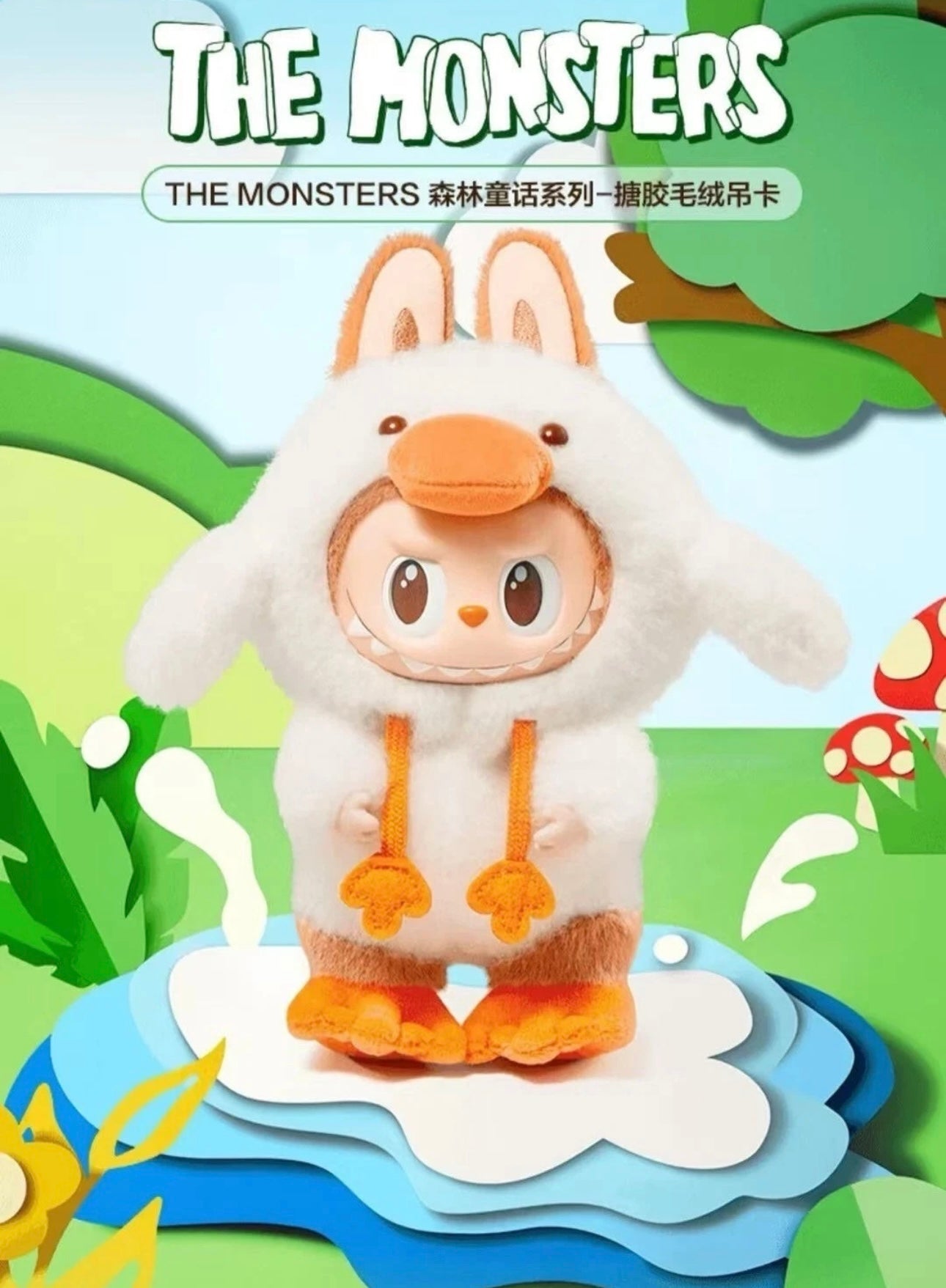 Labubu Forest Fairy Tale Series Vinyl Plush keychain